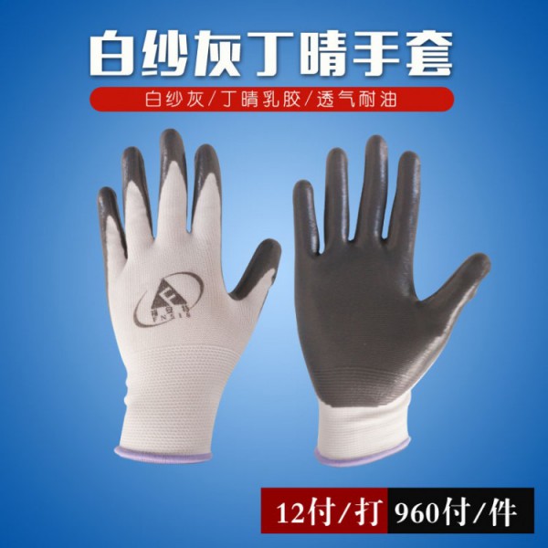 白纱灰丁晴劳保超污91视频下载