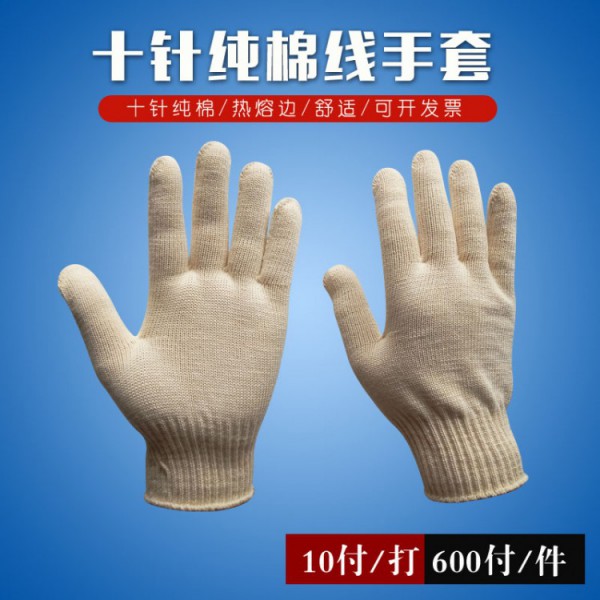 十针纯棉线超污91视频下载500克热熔边