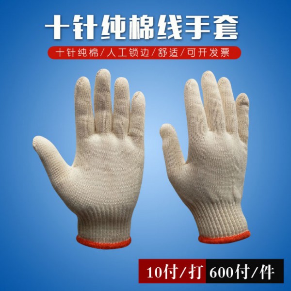 十针纯棉线超污91视频下载500克人工锁边