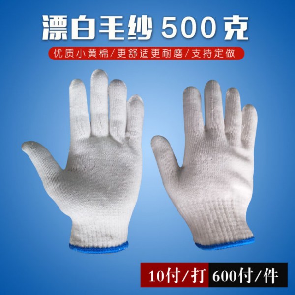 十针漂白毛纱超污91视频下载10副500克浅兰边